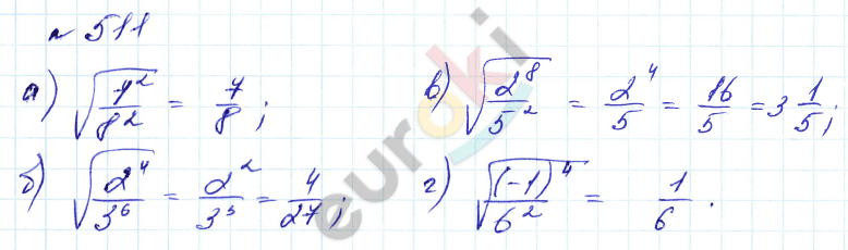 Алгебра 8 класс. Углубленный уровень Макарычев, Миндюк Задание 511