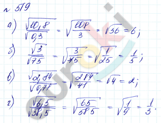 Алгебра 8 класс. Углубленный уровень Макарычев, Миндюк Задание 519