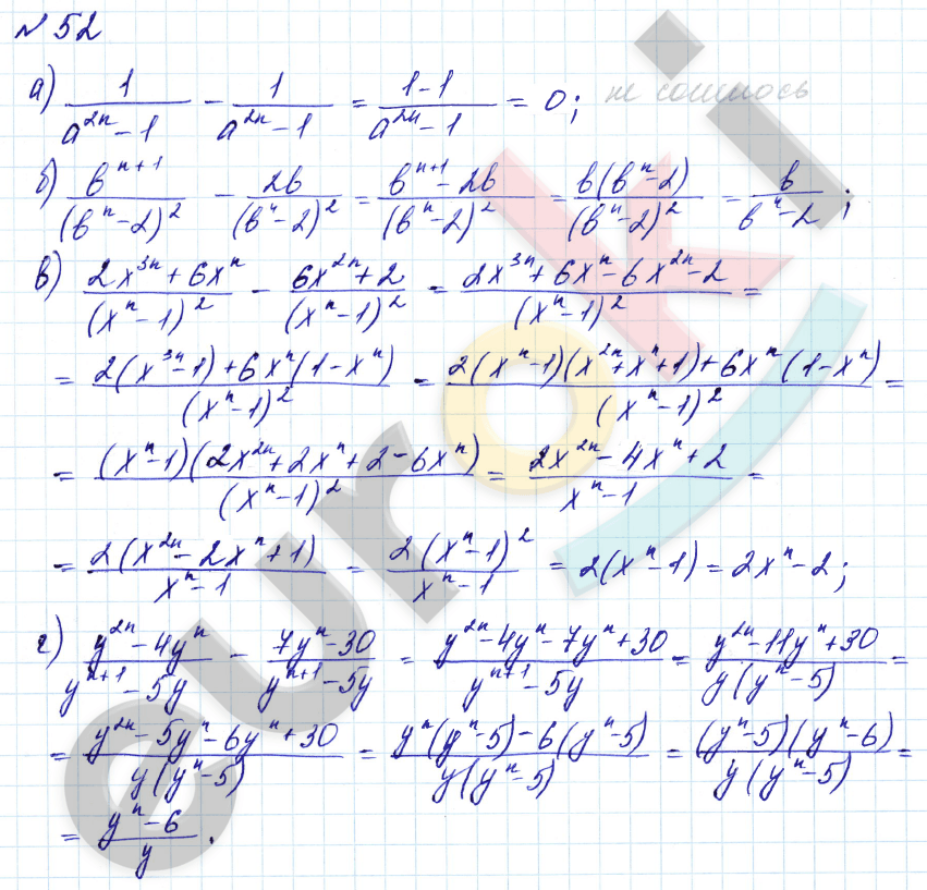 Алгебра 8 класс. Углубленный уровень Макарычев, Миндюк Задание 52