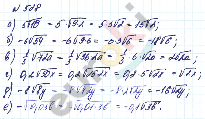 Алгебра 8 класс. Углубленный уровень Макарычев, Миндюк Задание 528
