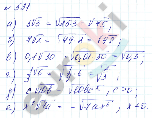 Алгебра 8 класс. Углубленный уровень Макарычев, Миндюк Задание 531