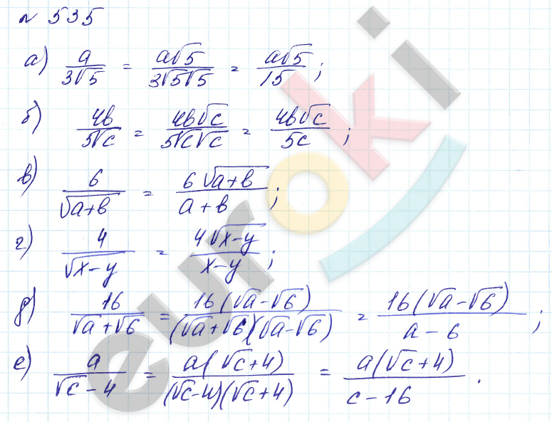 Алгебра 8 класс. Углубленный уровень Макарычев, Миндюк Задание 535