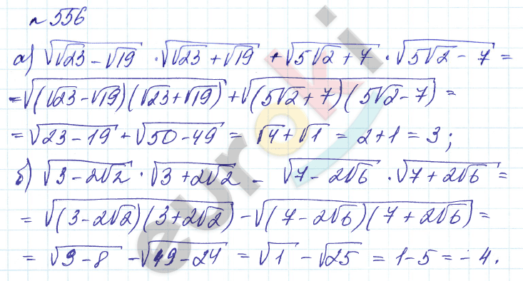 Алгебра 8 класс. Углубленный уровень Макарычев, Миндюк Задание 556