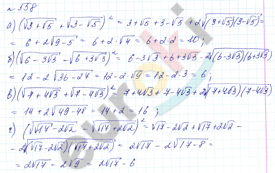 Алгебра 8 класс. Углубленный уровень Макарычев, Миндюк Задание 558