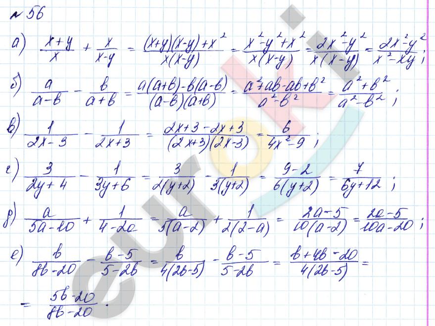 Алгебра 8 класс. Углубленный уровень Макарычев, Миндюк Задание 56