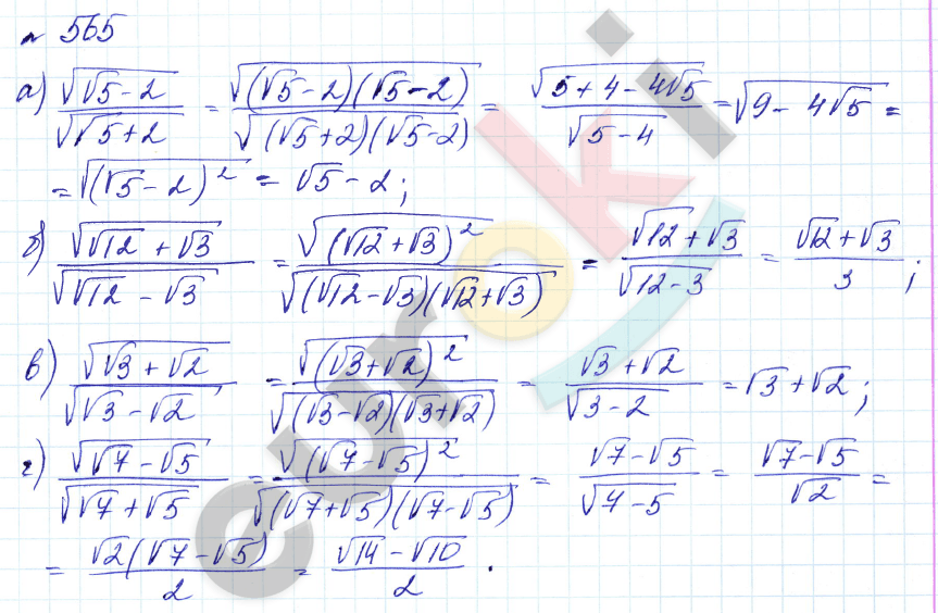 Алгебра 8 класс. Углубленный уровень Макарычев, Миндюк Задание 565