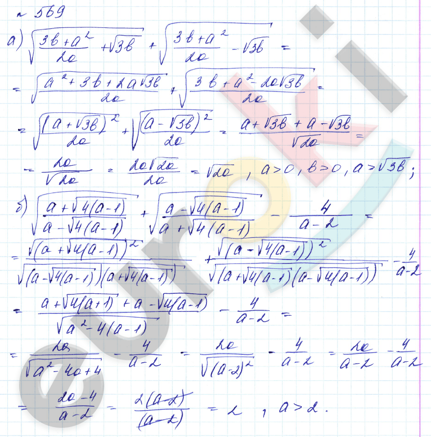 Алгебра 8 класс. Углубленный уровень Макарычев, Миндюк Задание 569