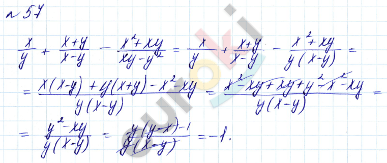 Алгебра 8 класс. Углубленный уровень Макарычев, Миндюк Задание 57