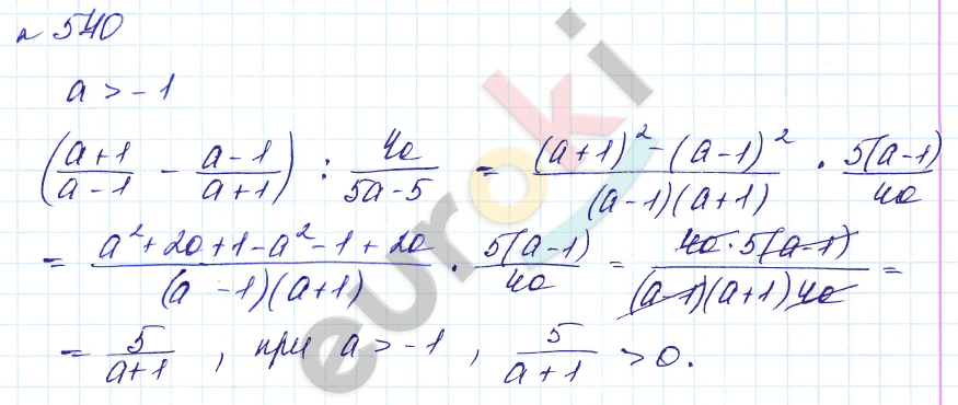 Алгебра 8 класс. Углубленный уровень Макарычев, Миндюк Задание 570