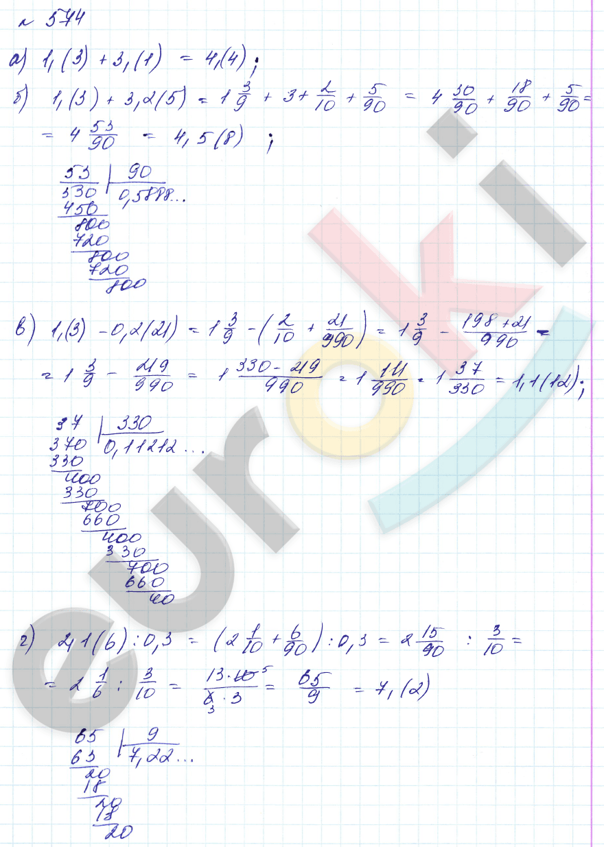 Алгебра 8 класс. Углубленный уровень Макарычев, Миндюк Задание 574