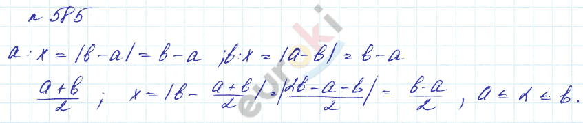 Алгебра 8 класс. Углубленный уровень Макарычев, Миндюк Задание 585