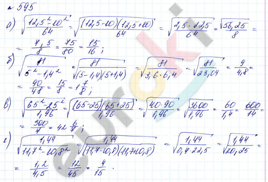 Алгебра 8 класс. Углубленный уровень Макарычев, Миндюк Задание 595