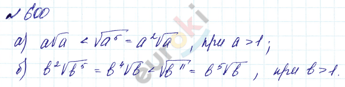 Алгебра 8 класс. Углубленный уровень Макарычев, Миндюк Задание 600