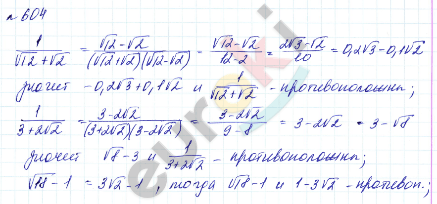 Алгебра 8 класс. Углубленный уровень Макарычев, Миндюк Задание 604