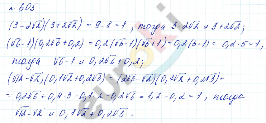 Алгебра 8 класс. Углубленный уровень Макарычев, Миндюк Задание 605