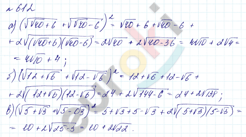 Алгебра 8 класс. Углубленный уровень Макарычев, Миндюк Задание 612