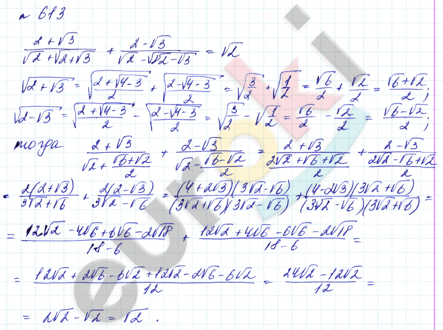 Алгебра 8 класс. Углубленный уровень Макарычев, Миндюк Задание 613