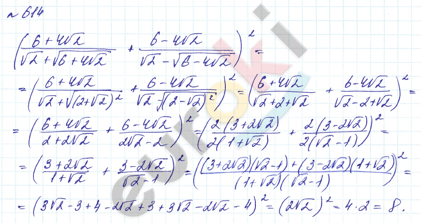 Алгебра 8 класс. Углубленный уровень Макарычев, Миндюк Задание 614