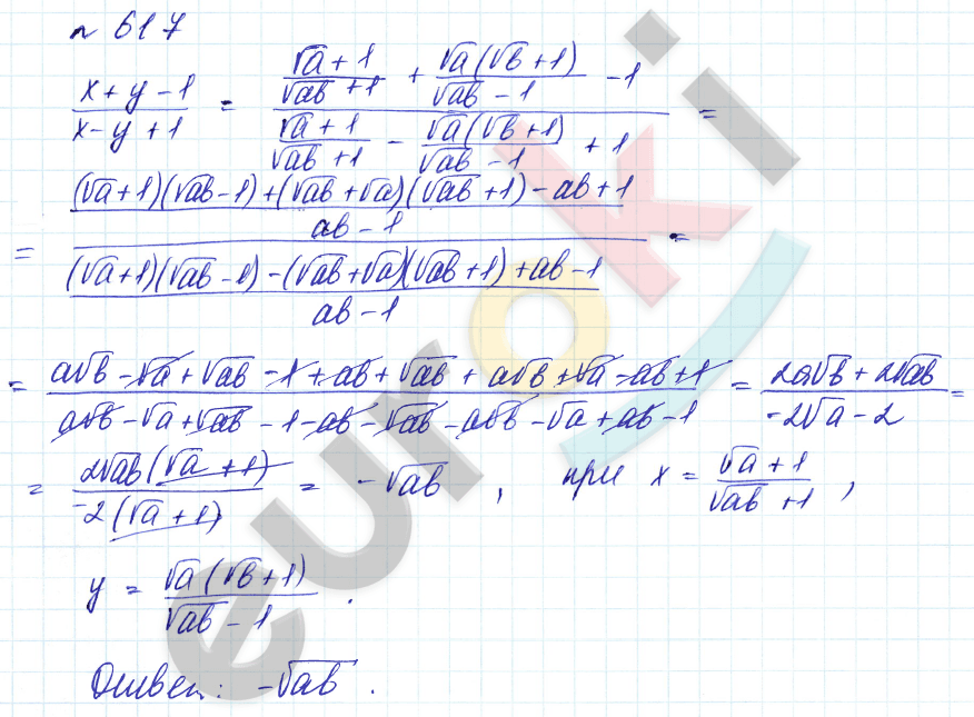 Алгебра 8 класс. Углубленный уровень Макарычев, Миндюк Задание 617