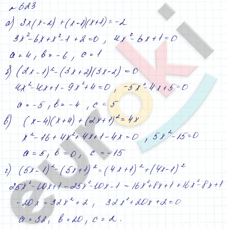 Алгебра 8 класс. Углубленный уровень Макарычев, Миндюк Задание 623