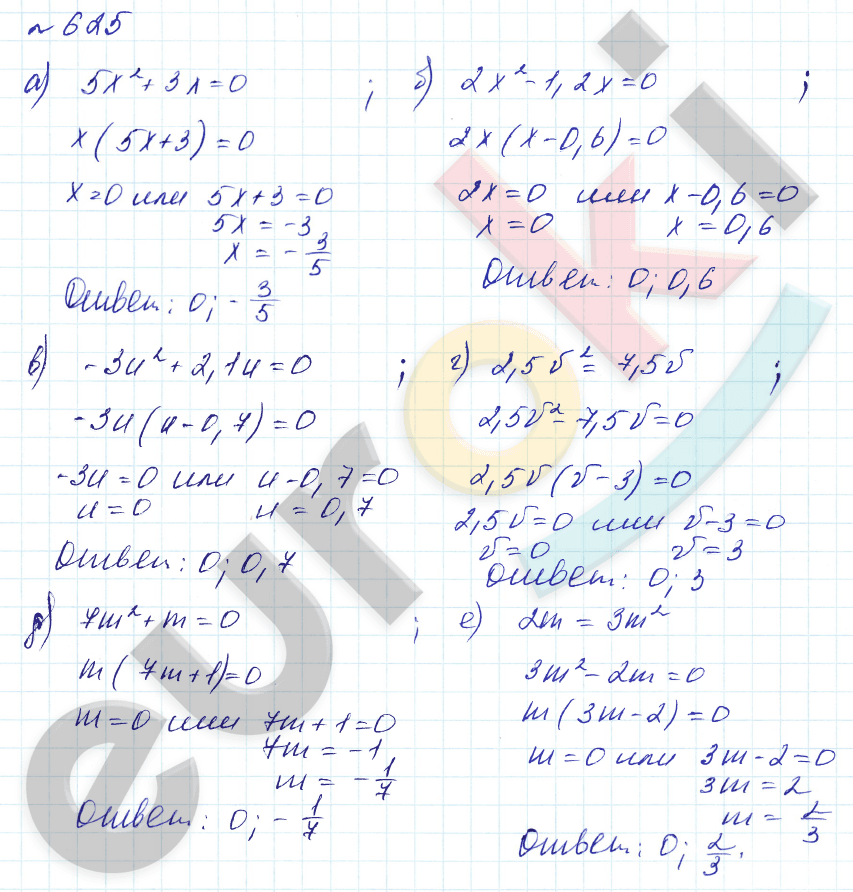Алгебра 8 класс. Углубленный уровень Макарычев, Миндюк Задание 625