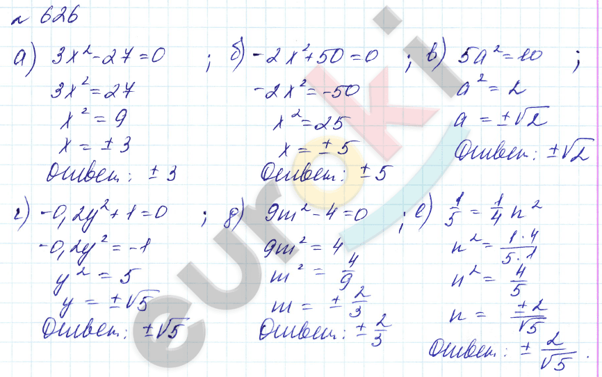Алгебра 8 класс. Углубленный уровень Макарычев, Миндюк Задание 626