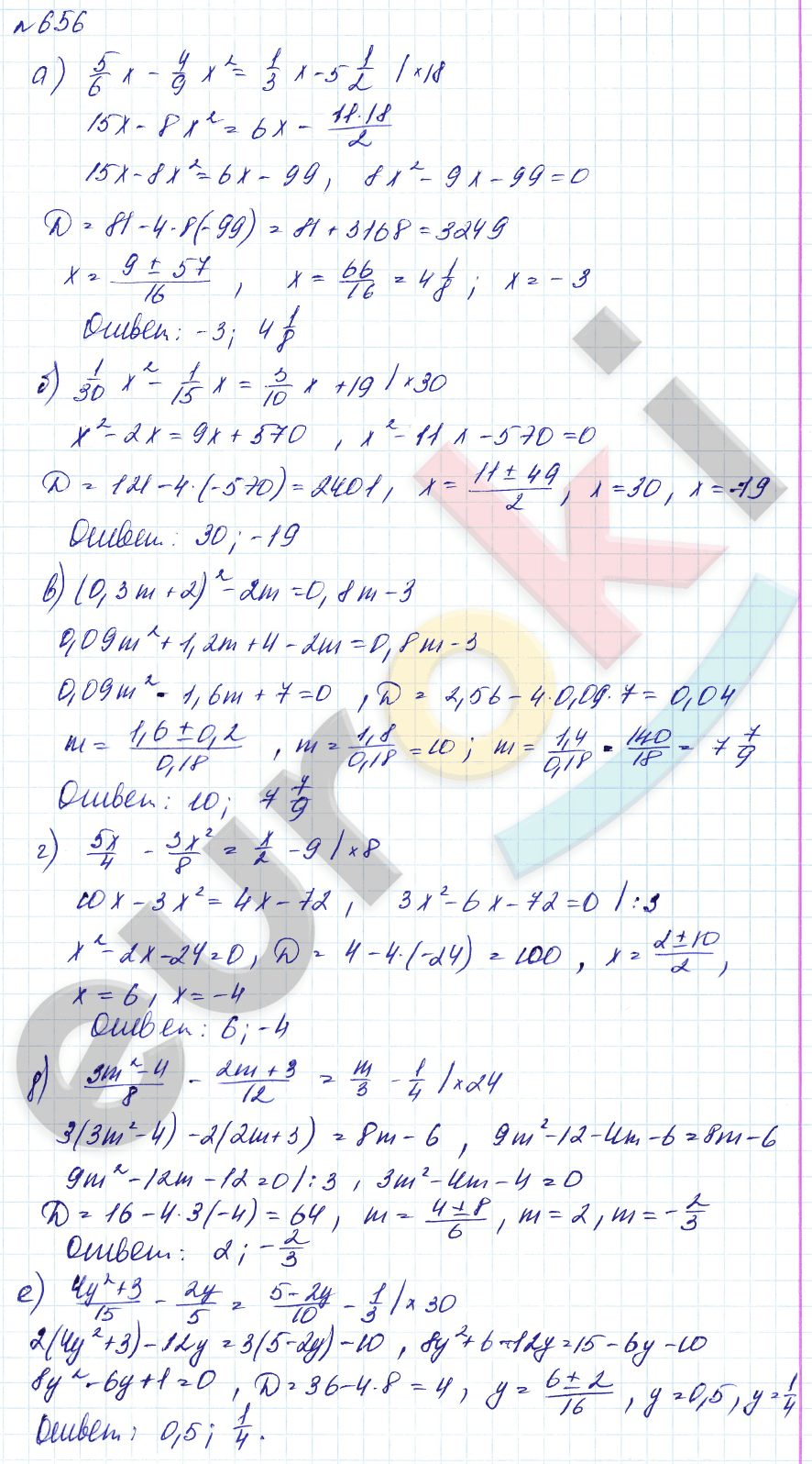 Алгебра 8 класс. Углубленный уровень Макарычев, Миндюк Задание 656