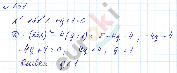 Алгебра 8 класс. Углубленный уровень Макарычев, Миндюк Задание 657