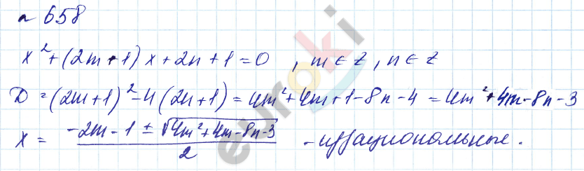 Алгебра 8 класс. Углубленный уровень Макарычев, Миндюк Задание 658