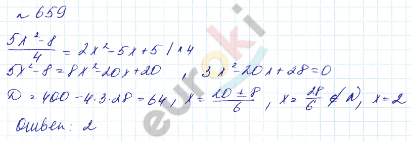 Алгебра 8 класс. Углубленный уровень Макарычев, Миндюк Задание 659