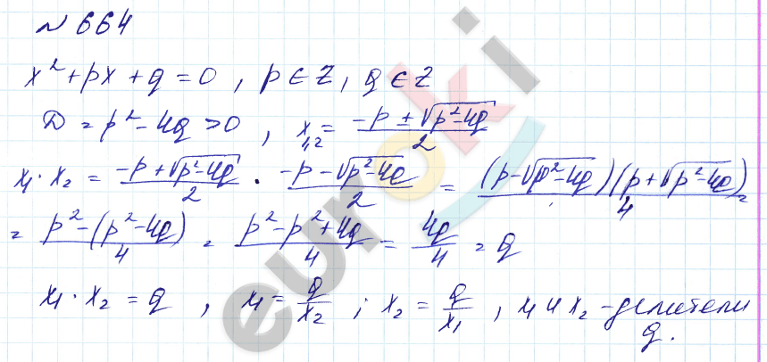 Алгебра 8 класс. Углубленный уровень Макарычев, Миндюк Задание 664