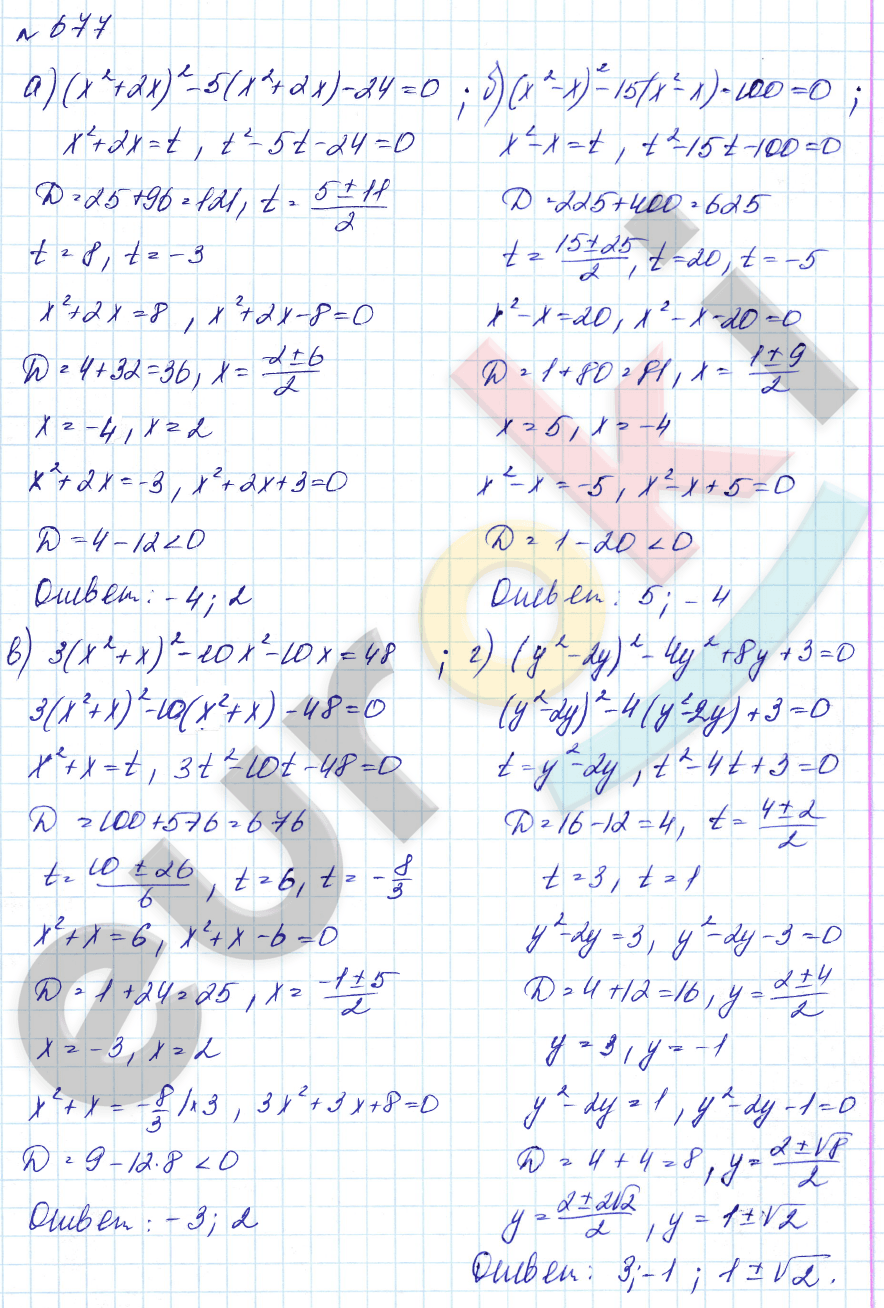 Алгебра 8 класс. Углубленный уровень Макарычев, Миндюк Задание 677