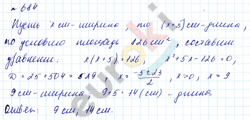 Алгебра 8 класс. Углубленный уровень Макарычев, Миндюк Задание 684