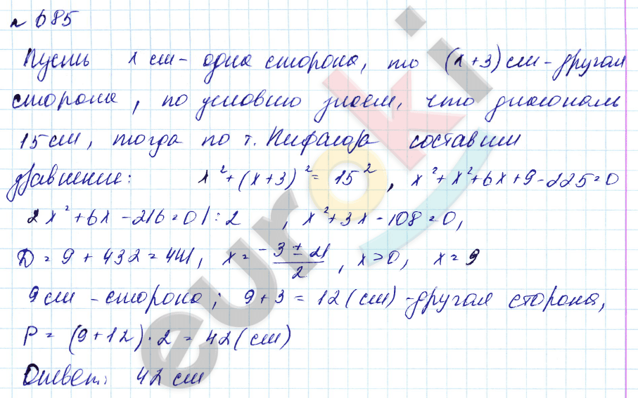 Алгебра 8 класс. Углубленный уровень Макарычев, Миндюк Задание 685