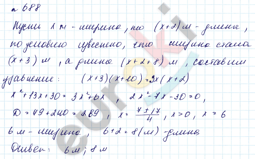 Алгебра 8 класс. Углубленный уровень Макарычев, Миндюк Задание 688