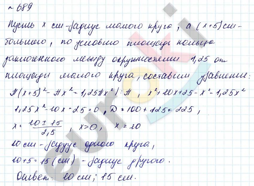 Алгебра 8 класс. Углубленный уровень Макарычев, Миндюк Задание 689