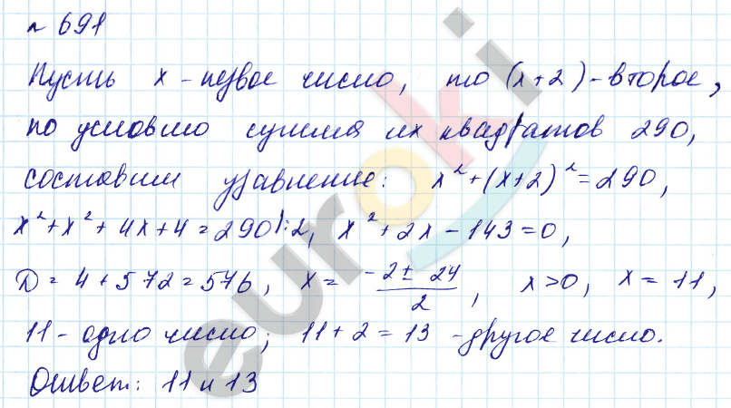 Алгебра 8 класс. Углубленный уровень Макарычев, Миндюк Задание 691