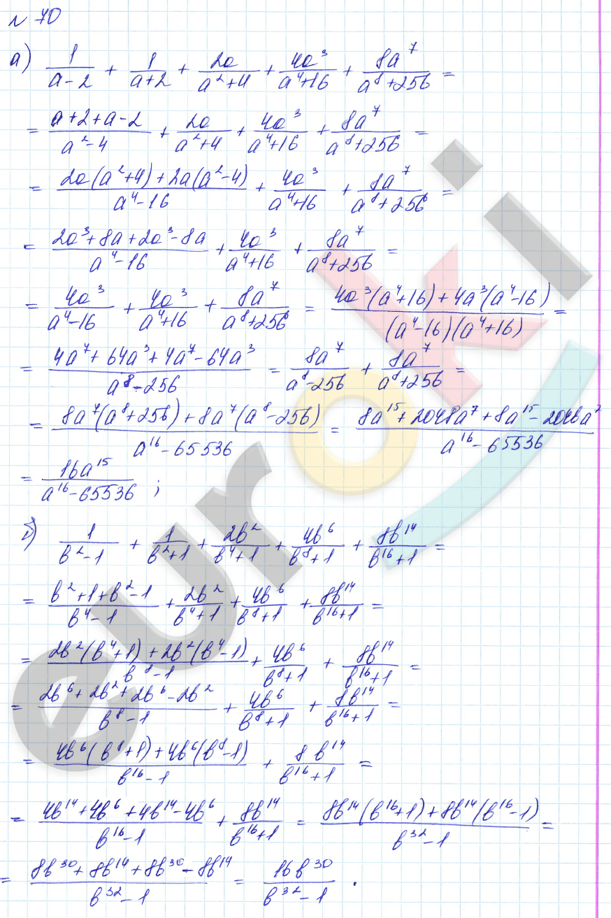 Алгебра 8 класс. Углубленный уровень Макарычев, Миндюк Задание 70