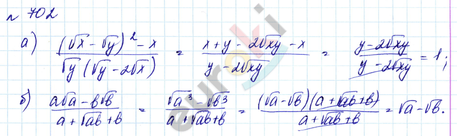 Алгебра 8 класс. Углубленный уровень Макарычев, Миндюк Задание 702