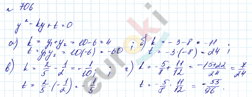 Алгебра 8 класс. Углубленный уровень Макарычев, Миндюк Задание 706