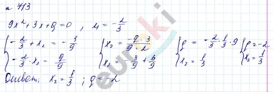 Алгебра 8 класс. Углубленный уровень Макарычев, Миндюк Задание 713