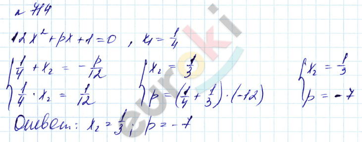 Алгебра 8 класс. Углубленный уровень Макарычев, Миндюк Задание 714