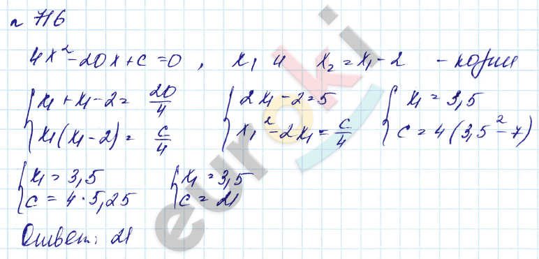 Алгебра 8 класс. Углубленный уровень Макарычев, Миндюк Задание 716