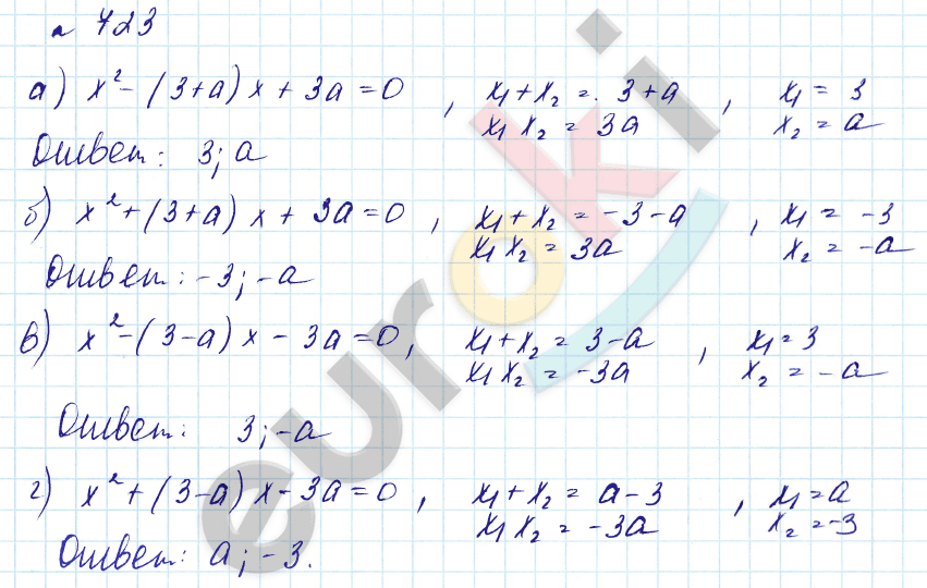 Алгебра 8 класс. Углубленный уровень Макарычев, Миндюк Задание 723