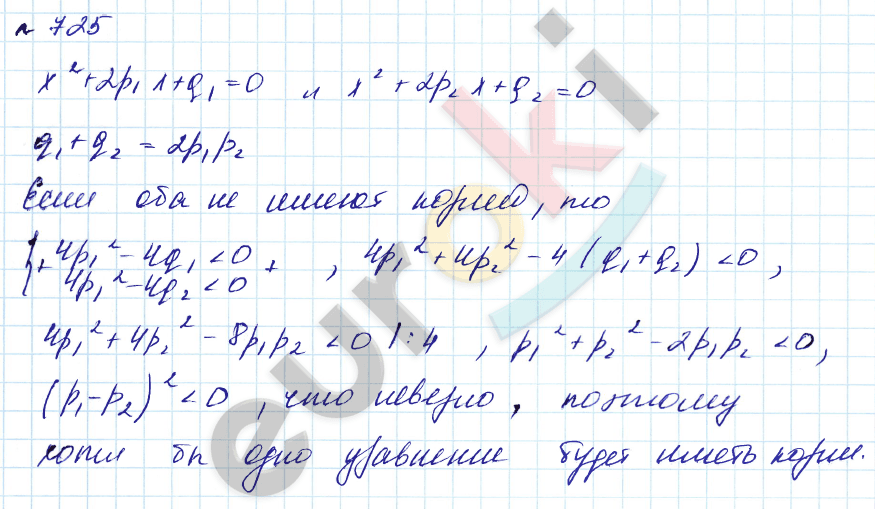 Алгебра 8 класс. Углубленный уровень Макарычев, Миндюк Задание 725