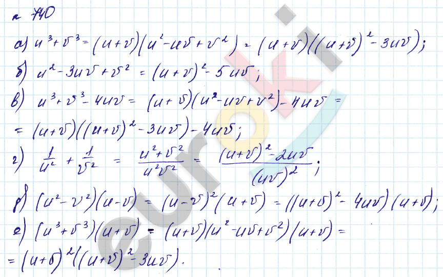Алгебра 8 класс. Углубленный уровень Макарычев, Миндюк Задание 740