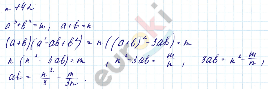 Алгебра 8 класс. Углубленный уровень Макарычев, Миндюк Задание 742