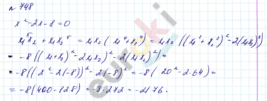 Алгебра 8 класс. Углубленный уровень Макарычев, Миндюк Задание 748
