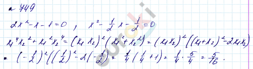 Алгебра 8 класс. Углубленный уровень Макарычев, Миндюк Задание 749