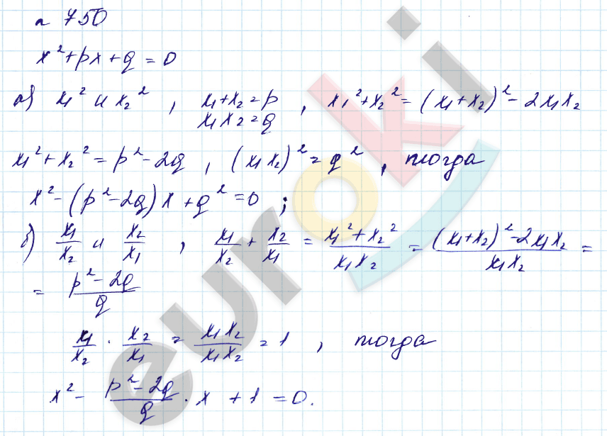 Алгебра 8 класс. Углубленный уровень Макарычев, Миндюк Задание 750